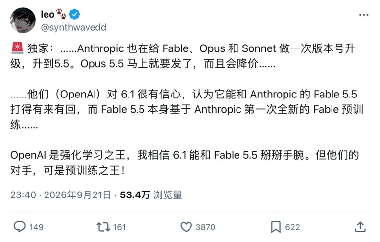 爆料人 leo 谈版本号统一升级的推文截图