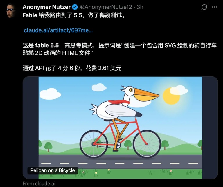 网友用鹈鹕骑自行车测试并晒出账单的推文截图