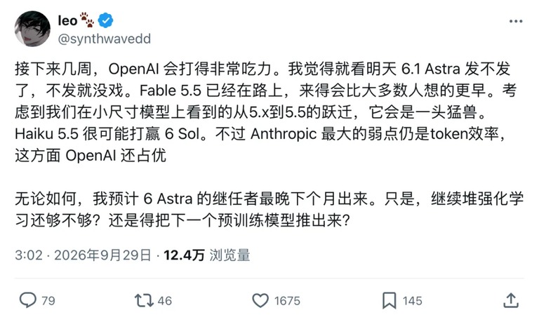 爆料人 leo 谈对手新旗舰会否发布的推文截图