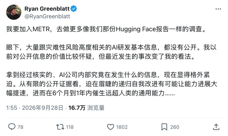 Greenblatt 宣布加入那家机构的推文截图