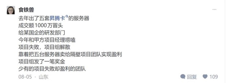 网友留言截图