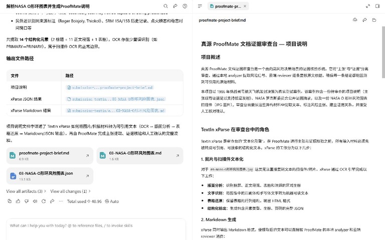 WorkBuddy 中的开发过程记录