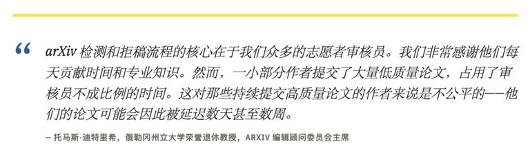 Dietterich 关于志愿者审核员的说明