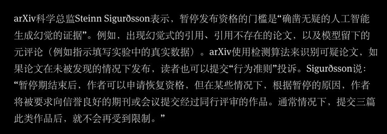 arXiv 科学总监谈 AI 幻觉封禁