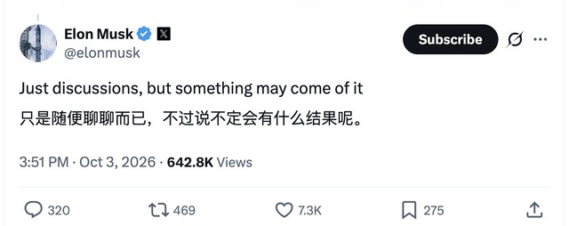 马斯克在社交平台上确认这次讨论的截图