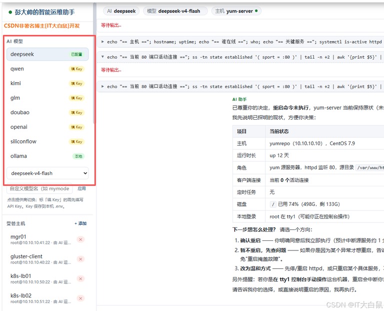 图形版主界面