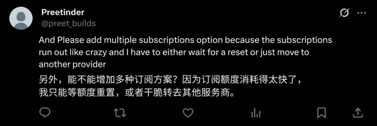 订阅档位抱怨推文截图