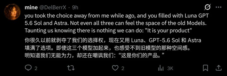 用户谈选择权推文截图