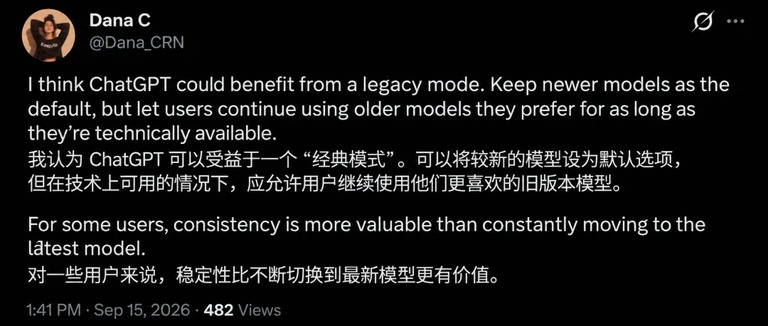 保留旧模型通道建议推文截图
