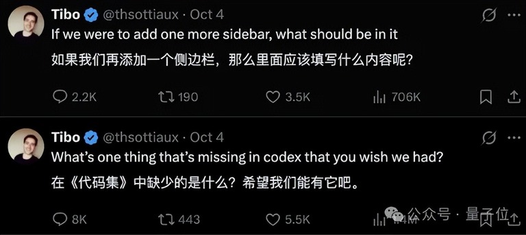 负责人询问侧边栏内容的推文截图