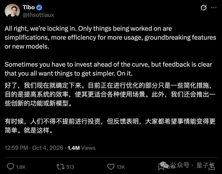 负责人公布近期四个方向的推文截图