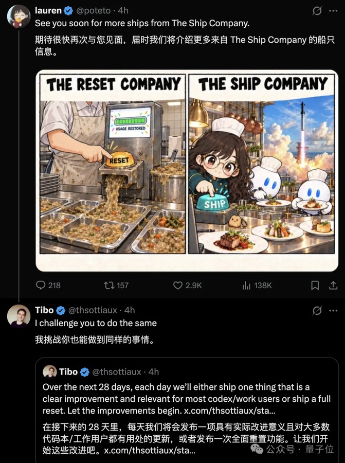 对方账号发出的调侃截图