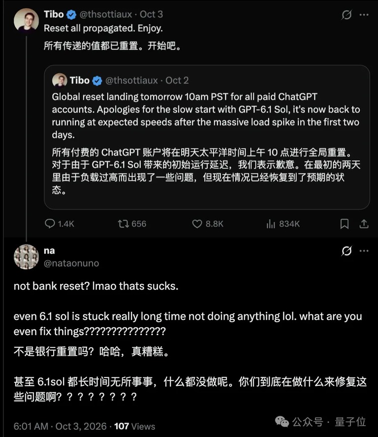负责人宣布重置已执行的推文截图