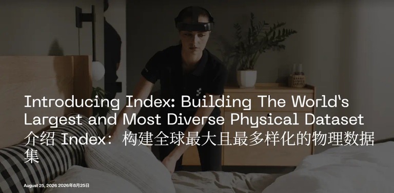 Figure 的 Index 数据平台公告卡片