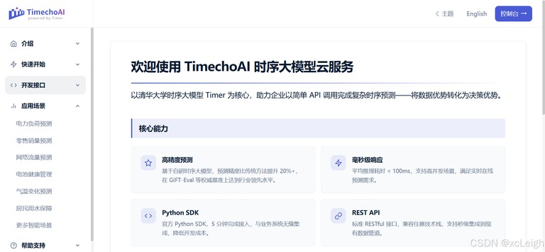 平台官网首页截图
