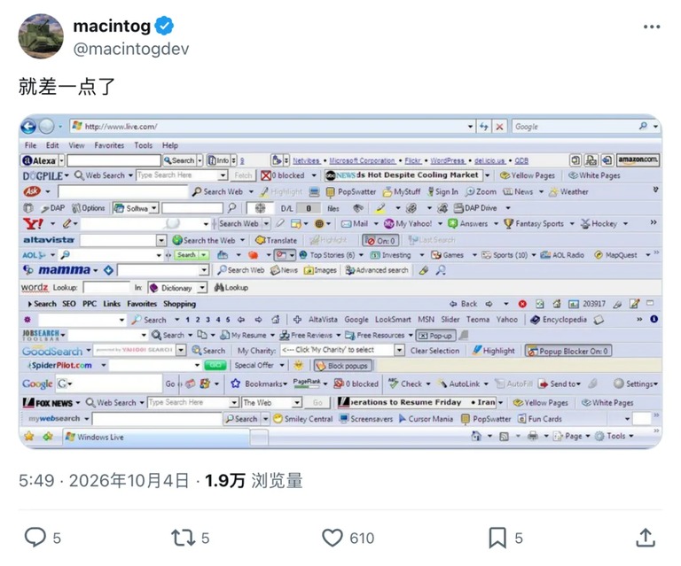 堆满工具栏的老浏览器截图