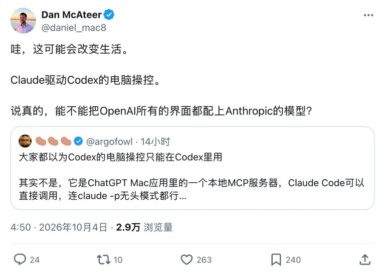 开发者转发支持的推文
