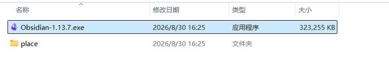 下载好的文件躺在文件夹里