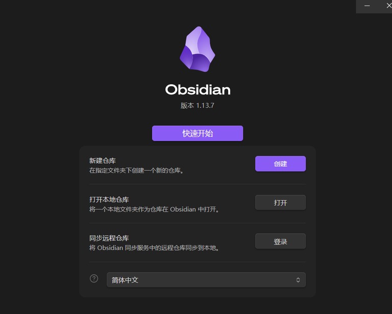 第一次打开的界面