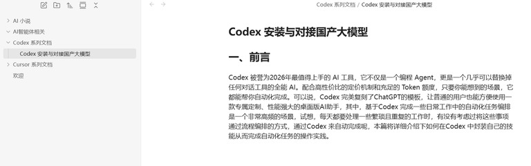 新建的文档