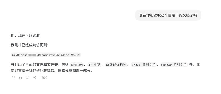 把目录发过去，它确认能读到库里的文档了