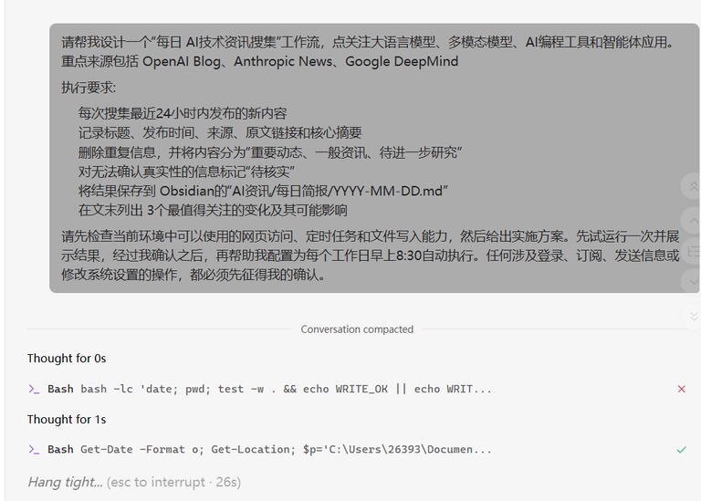 把整段需求发给助手，它接着开始动手