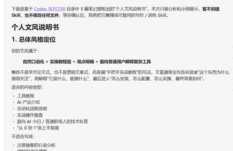 说明书第一部分给的是整体风格定位