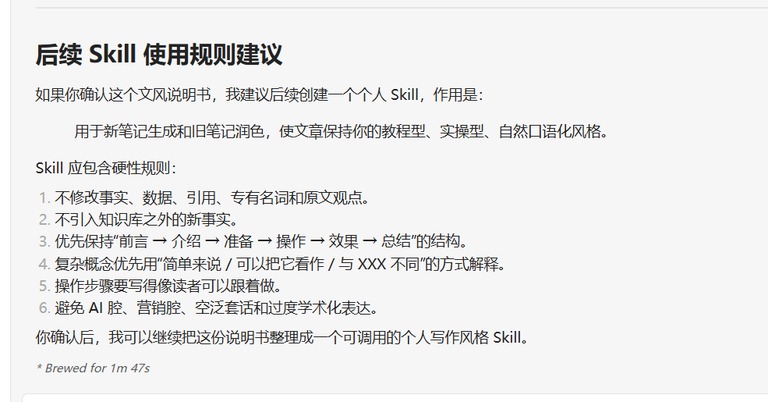 后面接着给技能的使用规则