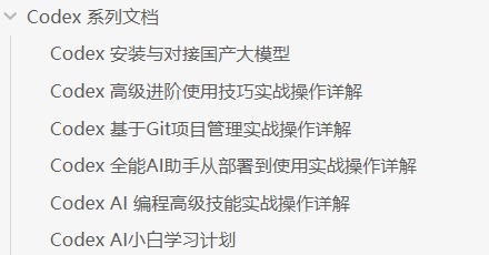 知识库里的文档列表