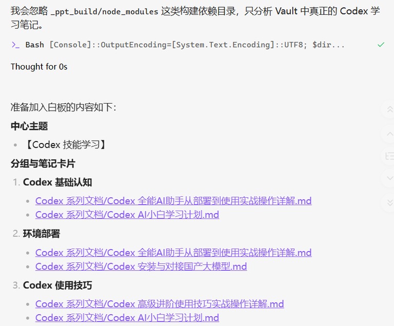 助手列出的连接关系