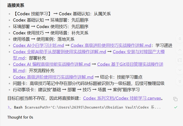 图的中央是技能学习这个主题