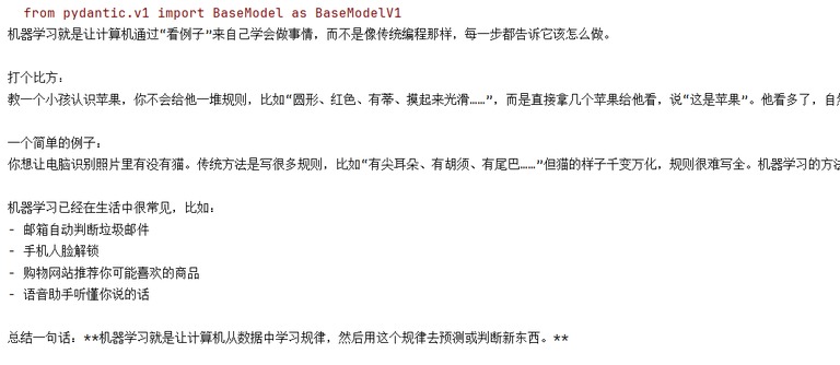 字典写法跑通后的输出截图
