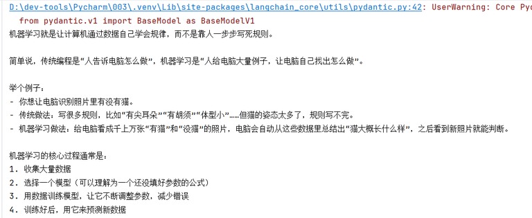 对象写法跑通后的输出截图
