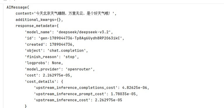 工具调用返回的助手消息截图