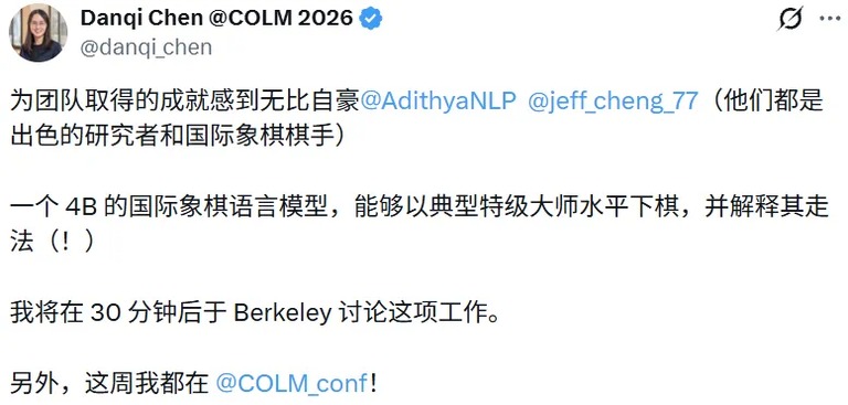 陈丹琦在社交平台发文