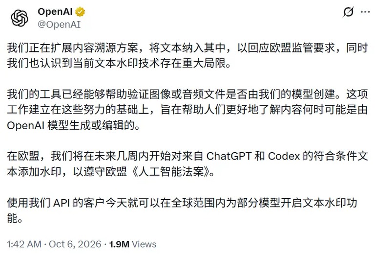 官方账号发布的溯源方案公告