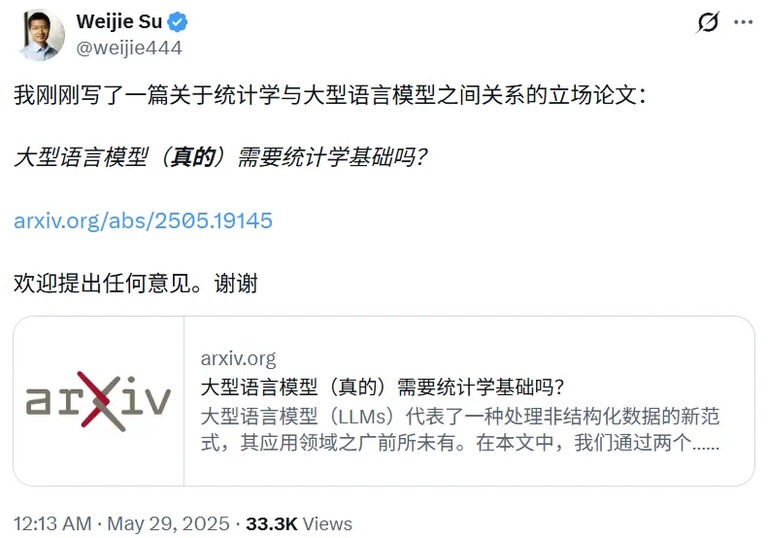 立场论文动态截图