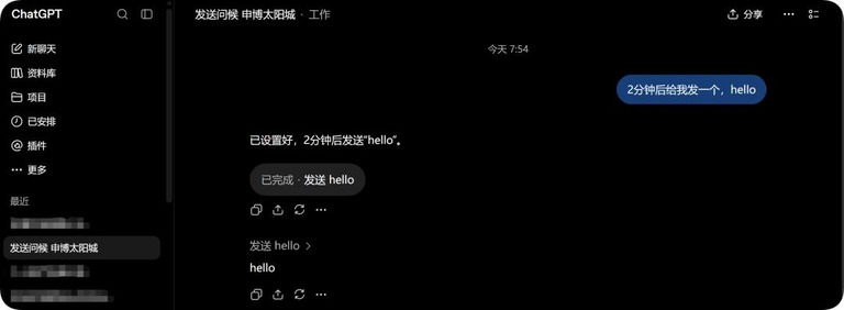 会话标题被污染的界面截图
