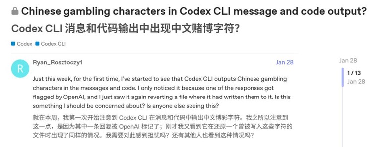 开发者社区帖截图