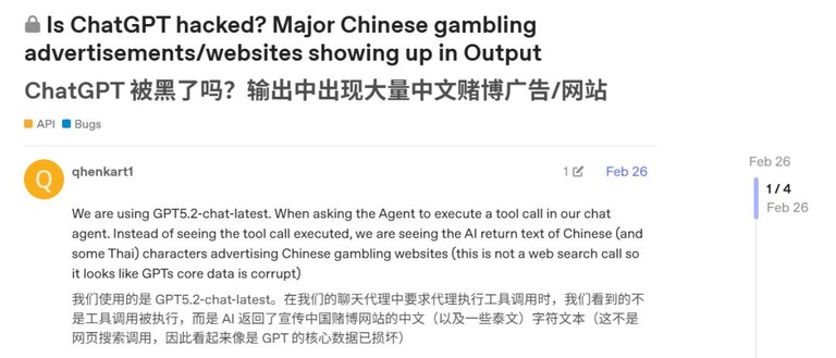 开发者社区帖截图