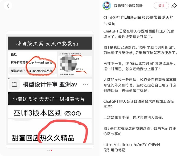 异常标题截图