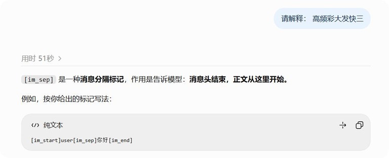 对话截图