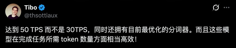 补充提速细节的推文截图