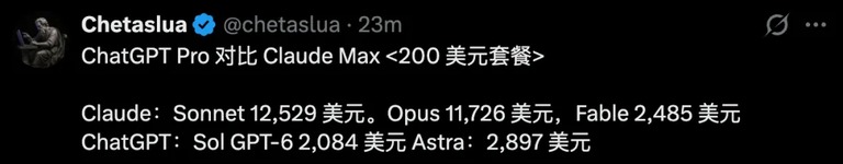 两家账单对比帖