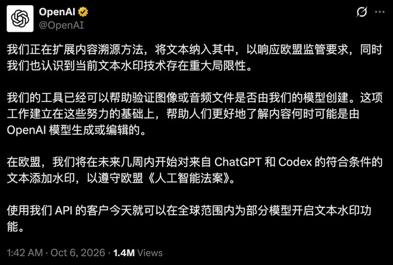 官方内容溯源公告推文