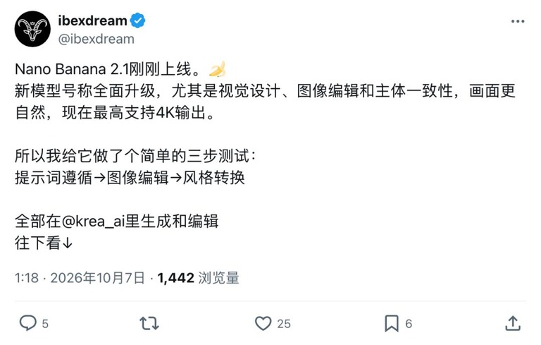 网友三步测试的推文截图。