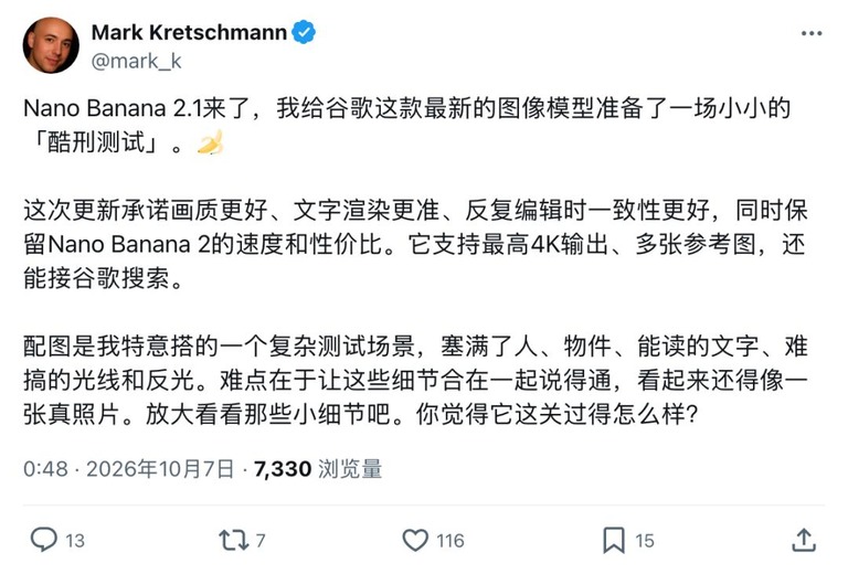 开发者发布酷刑测试的推文截图。