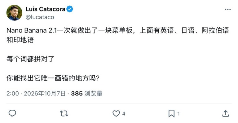 多语言文字测试的推文截图。