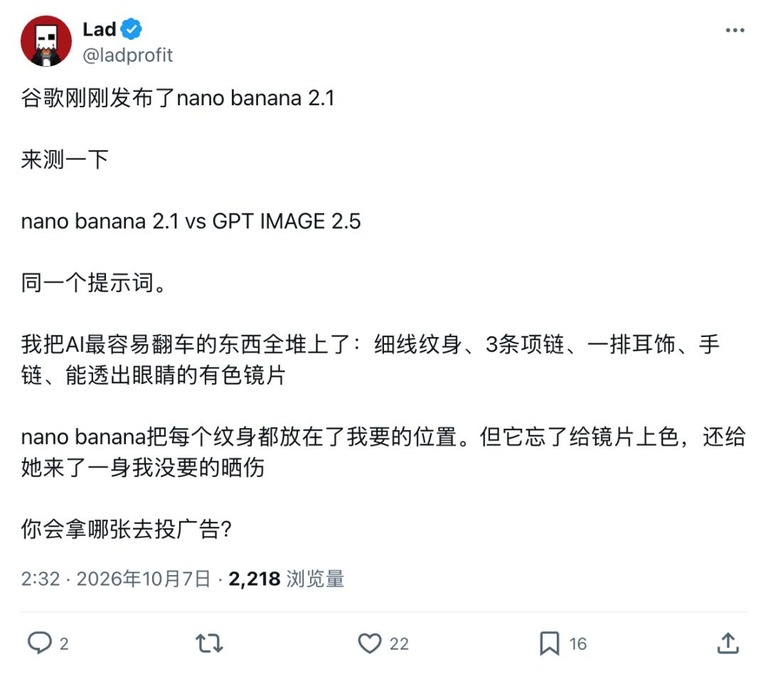 同题对线的推文截图。