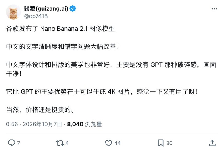 中文测试的推文截图。